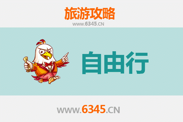 淮北杜集出发潮汕自由行攻略：美食文化与海滨风情之旅