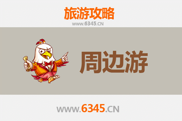 淮北杜集周边游全攻略：探索皖北风情与自然奇观