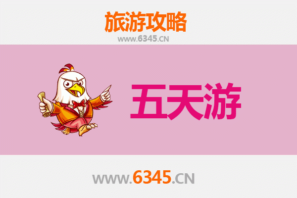 淮北杜集五天四夜深度游攻略：探索皖北风情，预算全解析