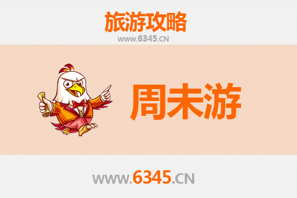 淮北杜集周末游攻略：探索皖北风情，尽享悠闲时光