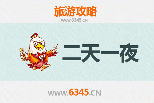 国庆畅游淮北杜集：两日深度体验攻略