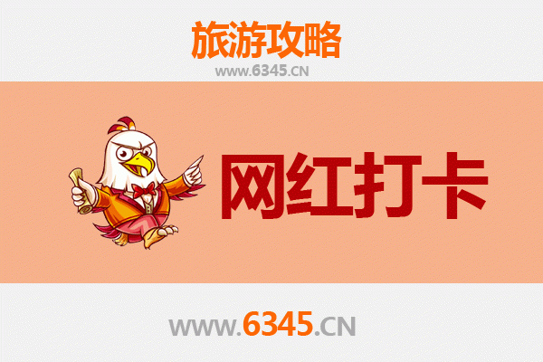 淮北杜集网红打卡地全攻略：探索皖北隐藏的潮流地标