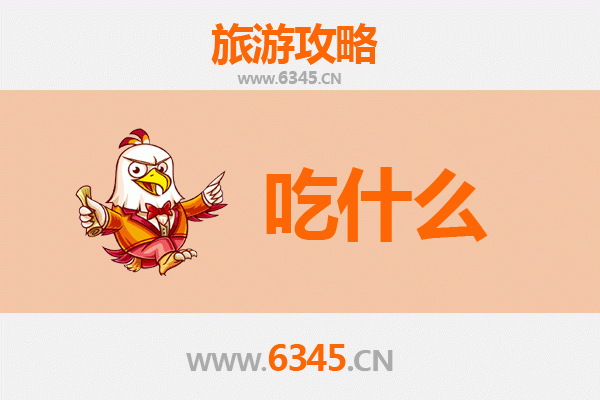 淮北杜集美食必吃清单